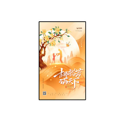 Indoor Advertising Digital Signage Lcd Display With Customizable Aluminum Alloy Frame